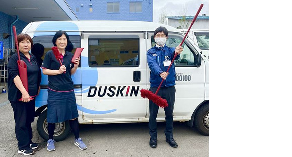 Accédez à la page d'informations sur l'emploi de la succursale Duskin Shiroishi Higashi (personnel des relations publiques pour les produits ménagers).
