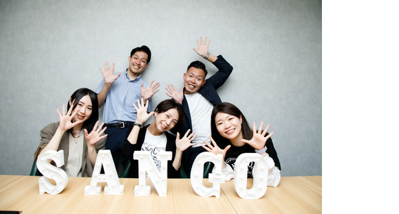SANGO株式会社 広島営業所の求人情報ページへ