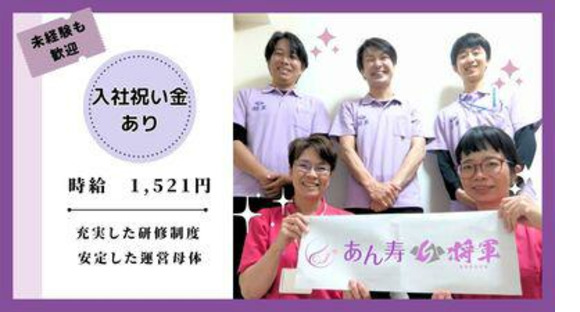 Go to the job information page for Visiting massage clinic Anju Hodogaya (3611172)