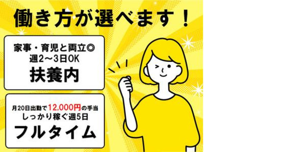 산쿄 프론테어 주식회사 모리오카 종합 전시장의 구인 정보 페이지로