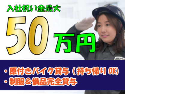 Go to the job information page of Axis Co., Ltd. (Fukuoka City Sawara Ward area)