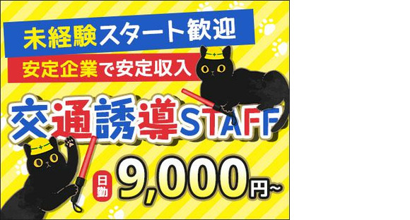 Japan Patrol Co., Ltd. Numazu Sales Office (7) Jobs Main Image