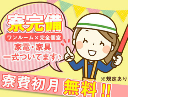 To the recruitment information page of Union Co., Ltd. (ID: s-ki0023100522-2c-w)