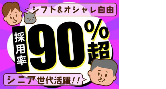 다이마 합합 경비 보장 주식회사 ※요코하마시 가나자와구 에리어(10)의 구인 정보 페이지에