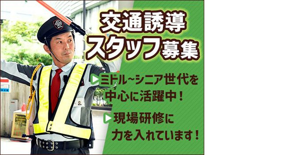 Gambar utama rekrutmen untuk SPD Co., Ltd. Cabang Tokyo Timur [TE100]