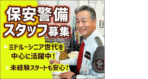Main image of recruitment at SPD Co., Ltd. Saitama Branch [SA007]