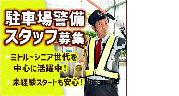 Go to the job information page of SPD Co., Ltd. Saitama Branch [SA016]