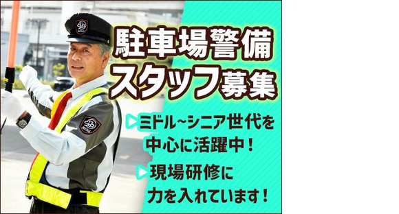 Gambar utama rekrutmen untuk SPD Corporation Cabang Yokohama [YO016]