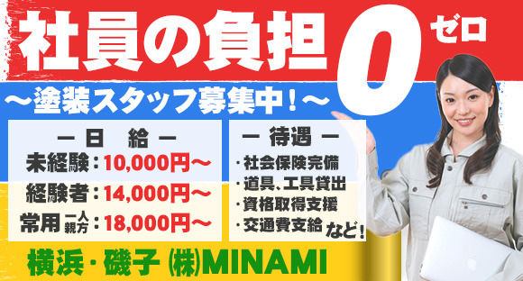MINAMI Co., Ltd. ၏ အလုပ်အချက်အလက် စာမျက်နှာသို့ သွားပါ။
