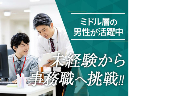 Vendas Corporativas Filial de Fukuoka Vá para a página de informações de trabalho da AIFUL Co., Ltd.