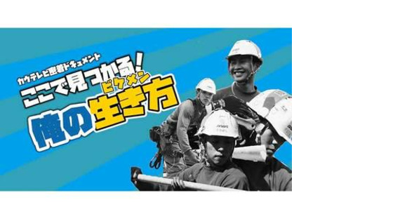 Daiwa Co., Ltd. Tosu Sales Office_To the recruitment information page for full-time employees
