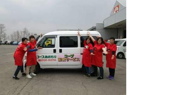 Halaman Informasi Pekerjaan Co-op Dinner Delivery Hirosaki Center