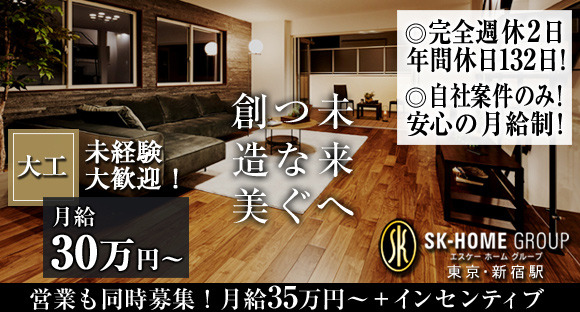 Accédez à la page d'informations sur l'emploi de SK Home Co., Ltd.