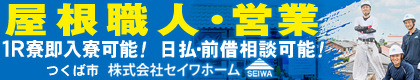 Seiwa Home Co., Ltd.