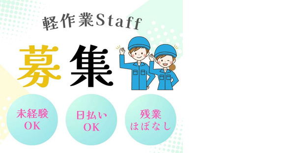 Protex Co., Ltd. Hamamatsu Branch /★Work location: Kitayama, Fujinomiya City, Shizuoka Prefecture★/Disposable diaper manufacturing work ▼Earnable shift system! ▼High hourly wage of 1700 yen & transportation expenses provided! Go to job information page where daily payment is OK (PH)