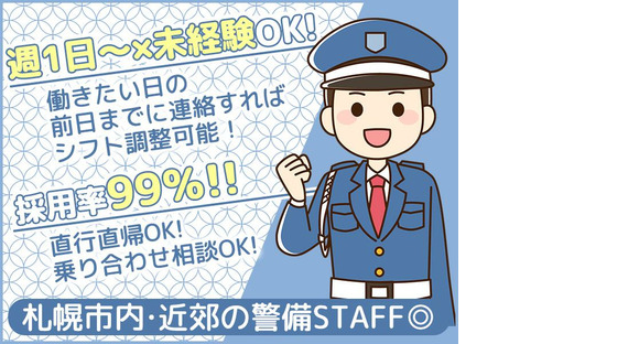 Unity Co., Ltd. Shiroishi Ward area job information page