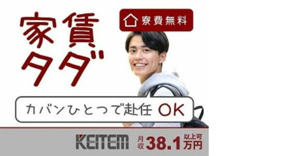 Go to the job information page of Nippon Keitemu/4726