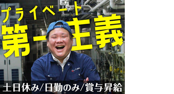 Go to the job information page of UT Connect Co., Ltd. Chugoku-Shikoku AU《JPHK1C》
