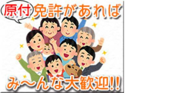 Go to the job information page for Yoneda Shimbunpo (ASA Yamate Yamamotomachi) 3