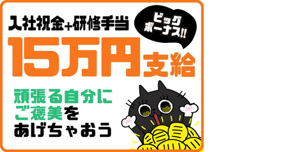 Shintei Security Co., Ltd. Bureau de Kashiwa Zone 3 du zoo de Tobu/A3203200128 page d'informations sur l'emploi