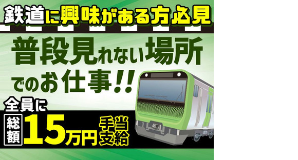 Pumunta sa pahina ng impormasyon ng trabaho para sa Shintei Security Co., Ltd. Matsudo Branch Akiyama 3 Area/A3203200113