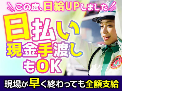 Go to the job information page for Green Security Security Co., Ltd. Keikyu Tsurumi Area (2)
