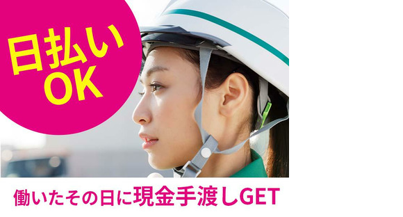 Vá para a página de informações de emprego da Green Security Security Co., Ltd. Hamamatsu Office Iwata Area (2)