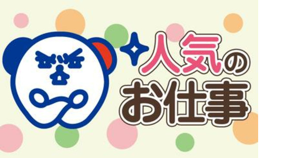 Cidade de Chitose/Equipe de lavagem de carros de aluguel/[1558] Vá para a página de informações de trabalho do Hot Staff Tomakomai