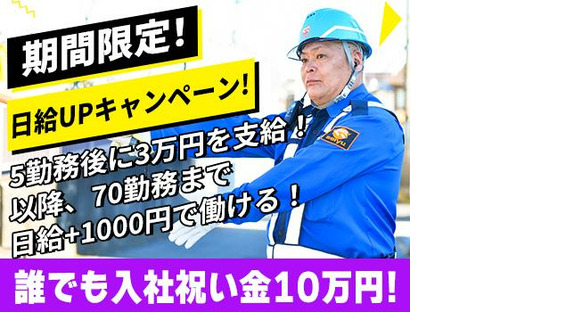 Go to the job information page of Seiyu Security Co., Ltd. (Tachikawa City 01)