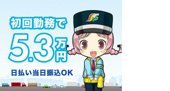 Vá para a página de informações de emprego na área da estação Nijubashi-mae