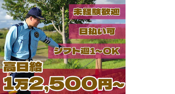 Neechia Co.,Ltd. (အချိန်ပိုင်းအလုပ်) Aikou Ishida area Traffic guidance work! 202301 အလုပ်အချက်အလက် စာမျက်နှာသို့