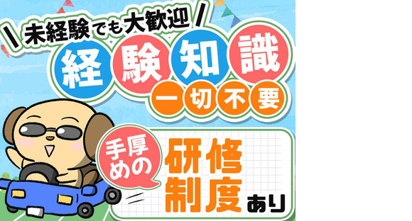 シンテイ警備株式会社 茨城支社 神立1エリア/A3203200115の求人情報ページへ