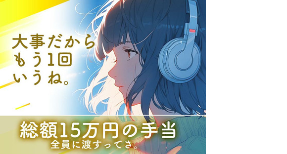 シンテイ警備株式会社 新宿支社 桜上水2エリア/A3203200140の求人メインイメージ