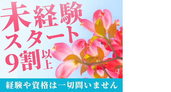 シンテイ警備株式会社 新宿支社 桜上水3エリア/A3203200140の求人メインイメージ