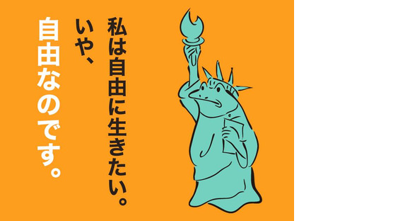 シンテイ警備株式会社 新宿支社 高田馬場4エリア/A3203200140の求人情報ページへ