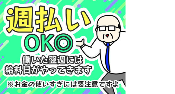 シンテイ警備株式会社 新宿支社 代官山5エリア/A3203200140の求人情報ページへ