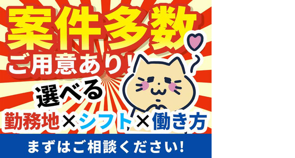 株式会社グロップ 倉敷オフィス/KRS0011 141875の求人情報ページへ