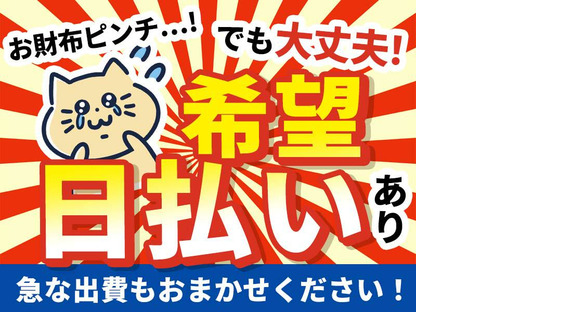 株式会社グロップ 倉敷オフィス/KRS0011 141864の求人情報ページへ