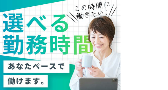 株式会社グロップ　総社オフィス/SUJ0155　154243の求人情報ページへ