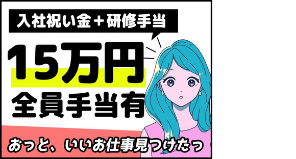 シンテイ警備株式会社 吉祥寺支社 武蔵境1エリア/A3203200118の求人情報ページへ