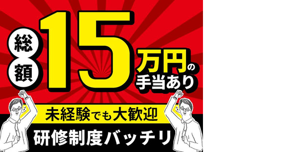 シンテイ警備株式会社 吉祥寺支社 武蔵境2エリア/A3203200118の求人情報ページへ