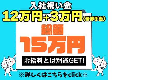 シンテイ警備株式会社 吉祥寺支社 武蔵境3エリア/A3203200118の求人メインイメージ