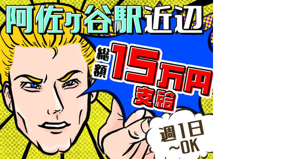 シンテイ警備株式会社 吉祥寺支社 ひばりケ丘(東京)4エリア/A3203200118の求人情報ページへ