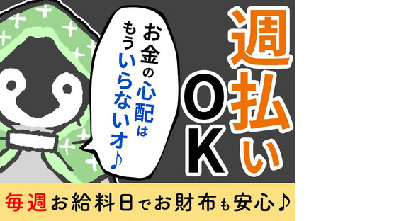 シンテイ警備株式会社 川崎支社 京王稲田堤3エリア/A3203200110の求人情報ページへ