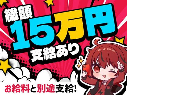 シンテイ警備株式会社 川崎支社 田園調布4エリア/A3203200110の求人メインイメージ