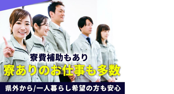 株式会社グロップ 松江オフィス/MTE0040 146948の求人情報ページへ