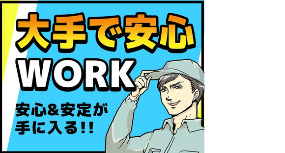 株式会社グロップ 松江オフィス/MTE0040 154743の求人情報ページへ