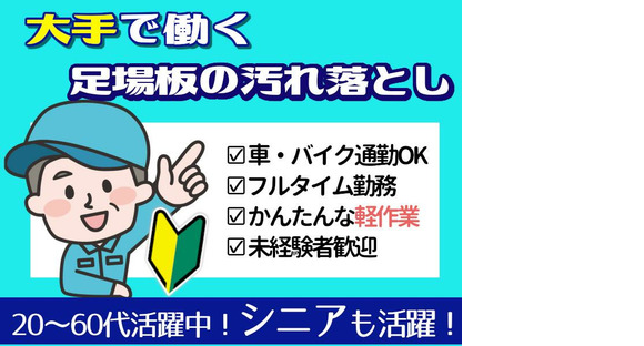 タスクブランチ株式会社_HT-380の求人情報ページへ