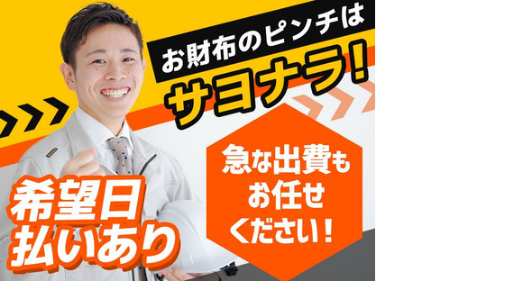 株式会社グロップ倉敷オフィス/KRS0011 160075の求人メインイメージ