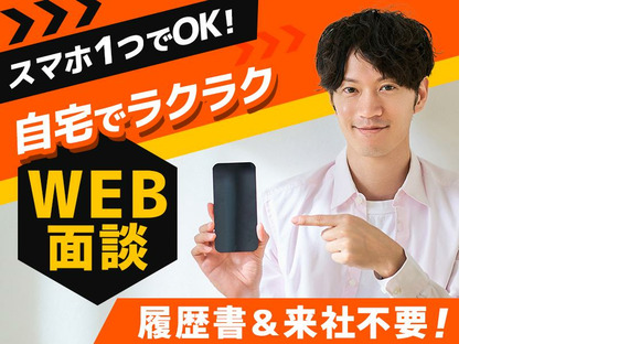 株式会社グロップ倉敷オフィス/KRS0011 160371の求人メインイメージ